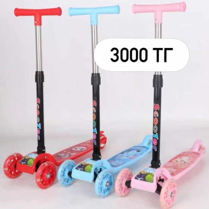 Самокаты детские в наличии!