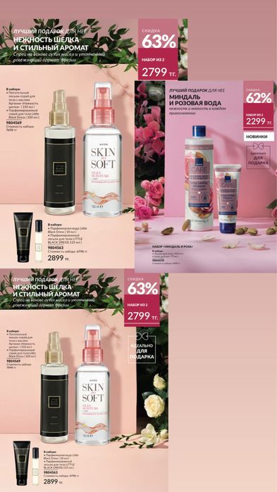 Подарки на 8 марта