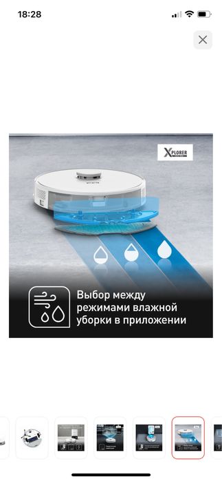 Робот пылесос