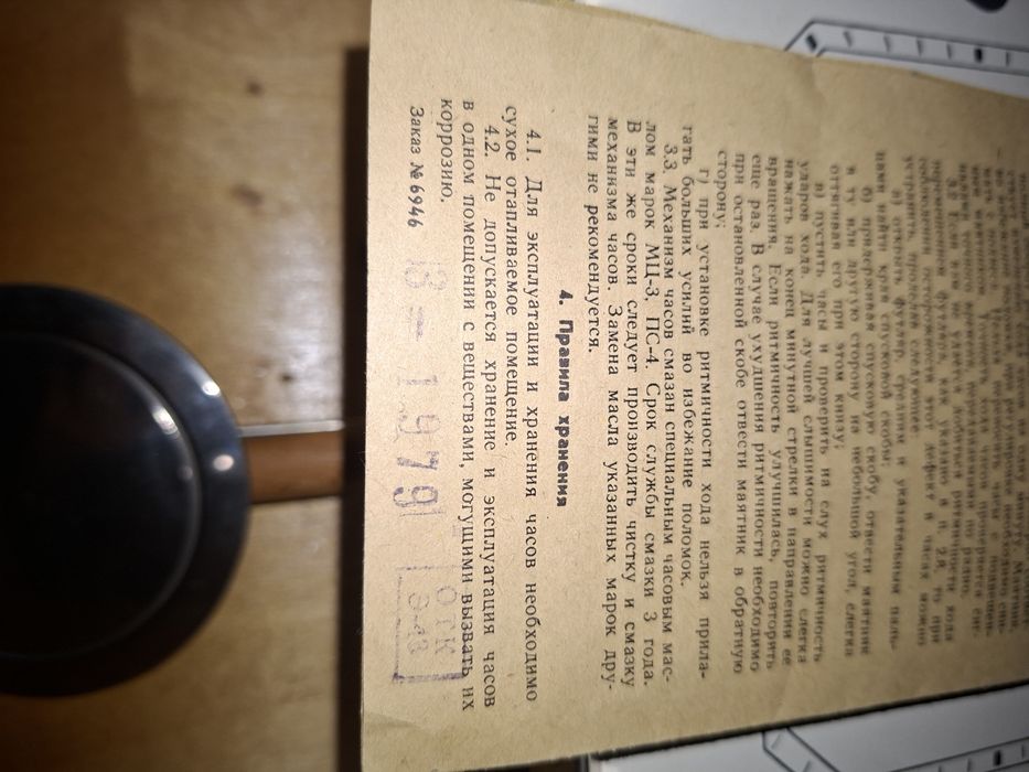 Ceas perete cu pendul IANTAR URSS ptr piese