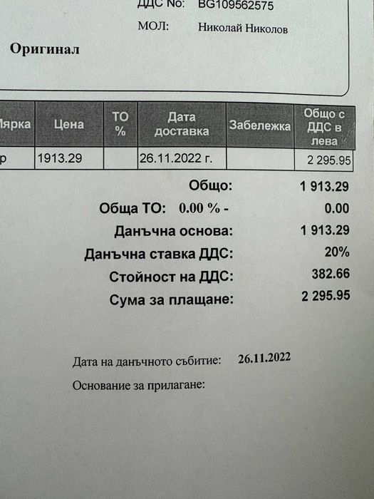 Диван от Фейдом - Matacao 2