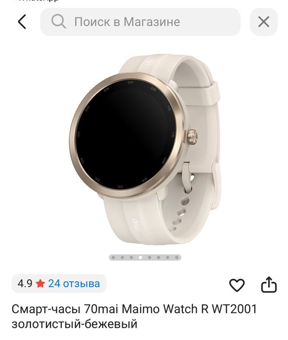 Продам смарт часы