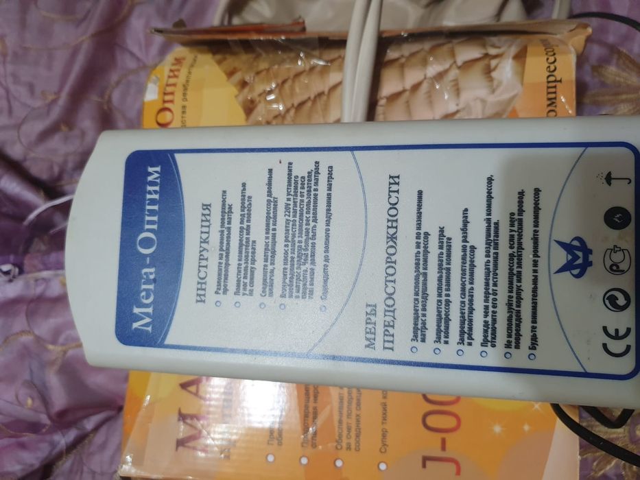 Противопролежневый матрас