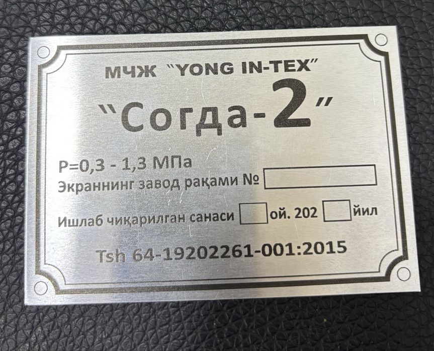 Металлические бирки ,таблички, шпильдики