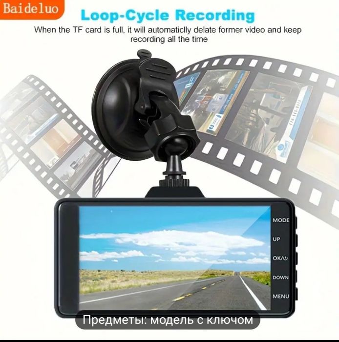 Видеорегистратор