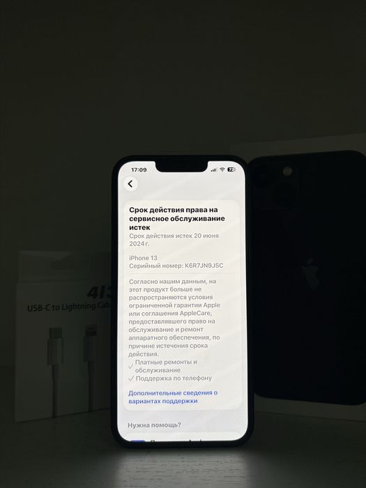 Продам Айфон 13,iPhone 13,Apple 13