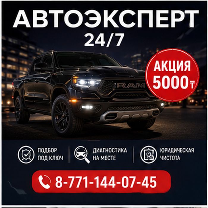 Авто подбор автоподбор автоэксперт эксперт подбор авто