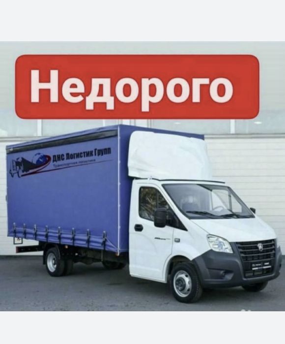 Газель Уральск Грузоперевозки Доставка Межгород Грузчики
