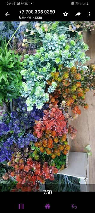 Искусственные цветы