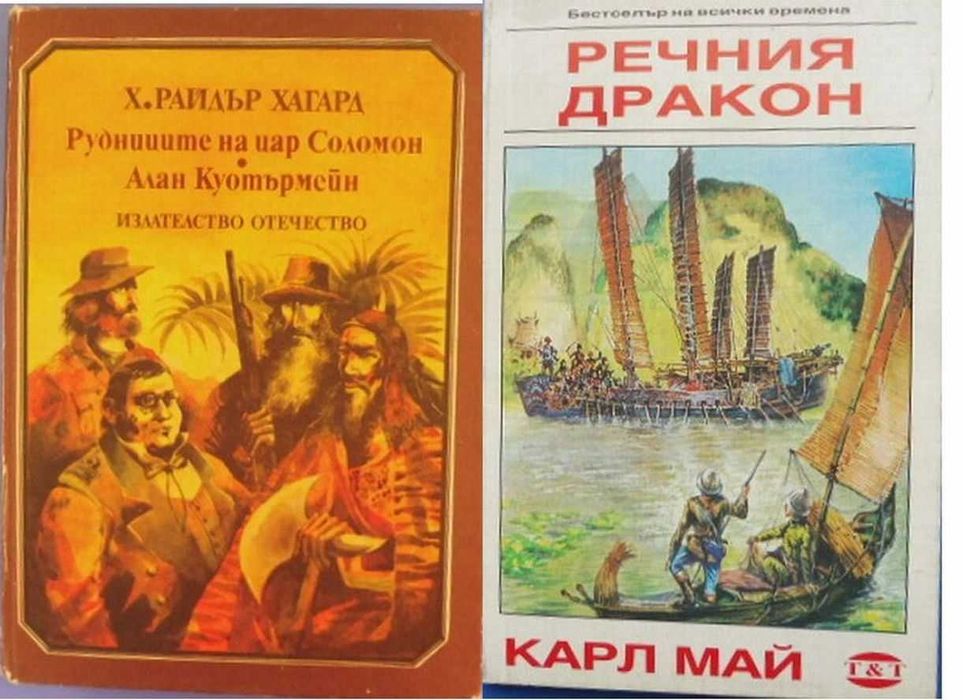 Прекрасни книги на цена само 2.50 € всяка една