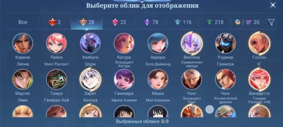 Аккаунт Mobile legends личный