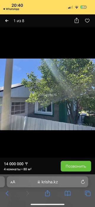 Дом срочно город рудный
