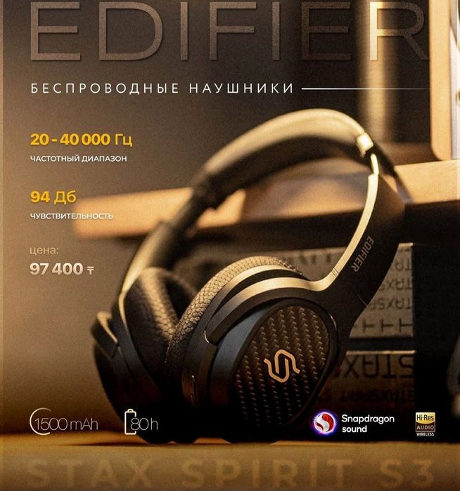 Edifier Stax Spirit S3 Беспроводные Наушники/Гарнитура