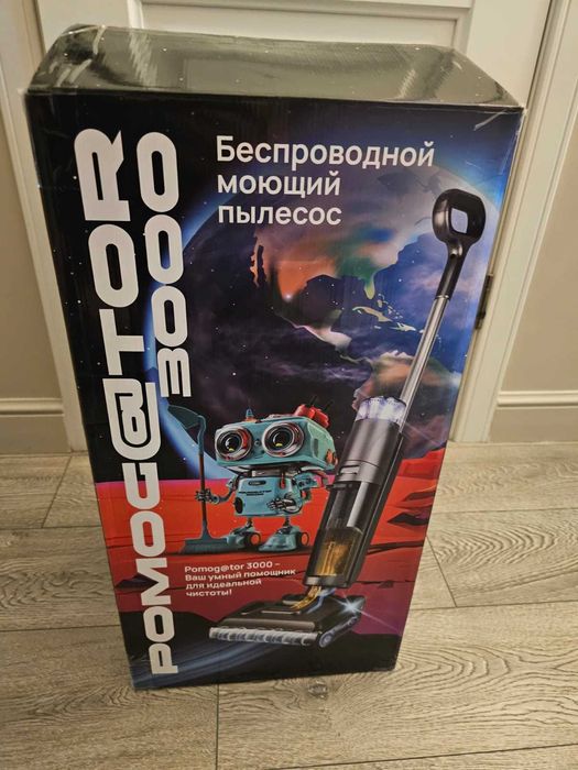 Моющий ручной пылесос