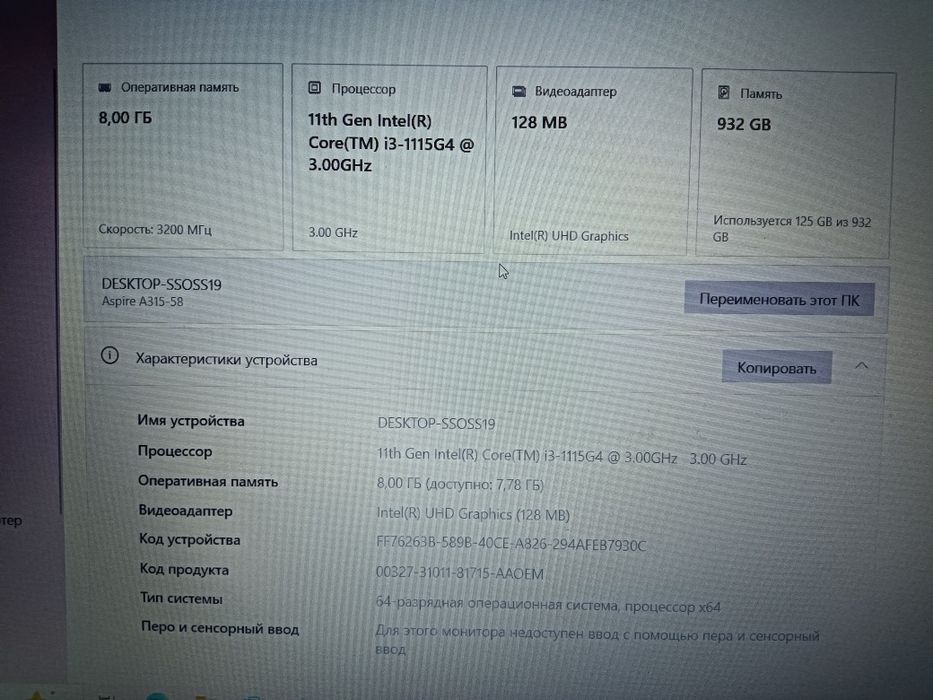 Ноутбук acer i3-1115