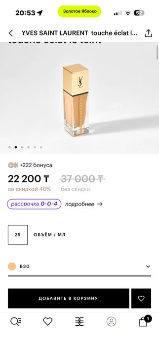 Yves saint laurent touche eclat тональный крем