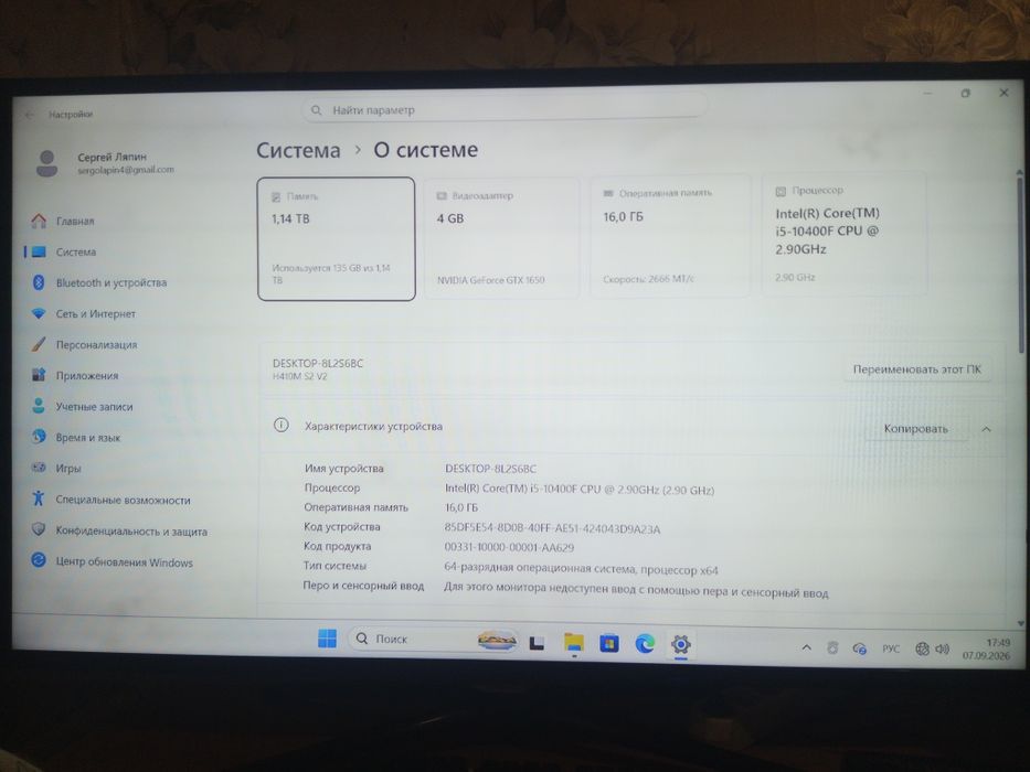 Игровой компьютер