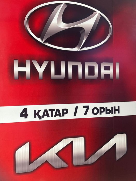 HYUNDAI / KIA Запчасти