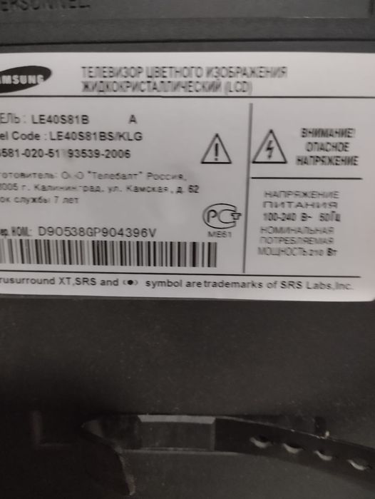 Телевизор самсунг