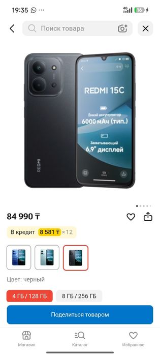 Чёрный Redmi 15C