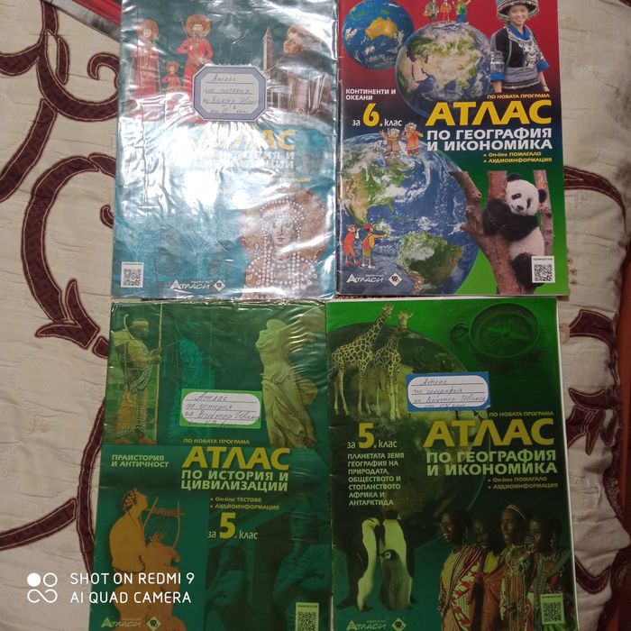 Продавам атласи за 5, 6 и  7 клас