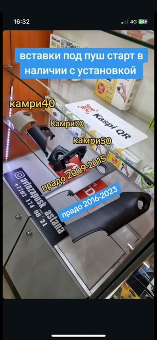 Ремонт и настройка Starline в районе Евразии