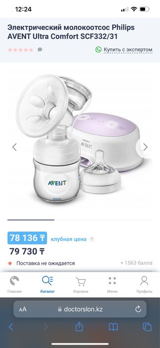 Молокоотсос электрический