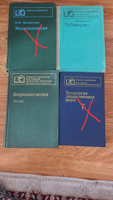 Продам книги медицинские
