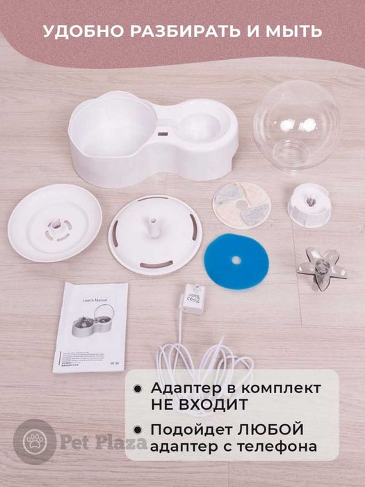 автопоилка для животных, автоматическая поилка для кошек и собак