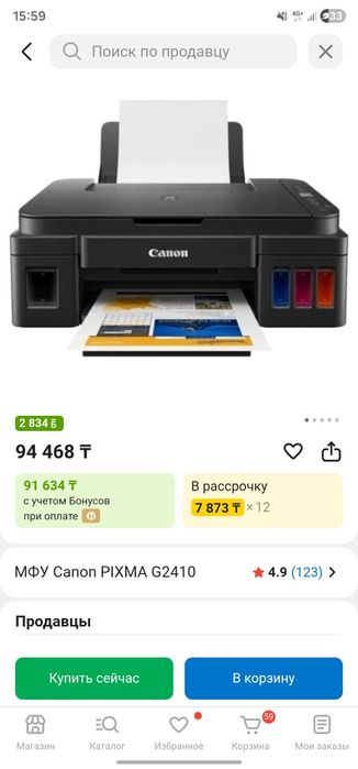 Принтер canon G2411