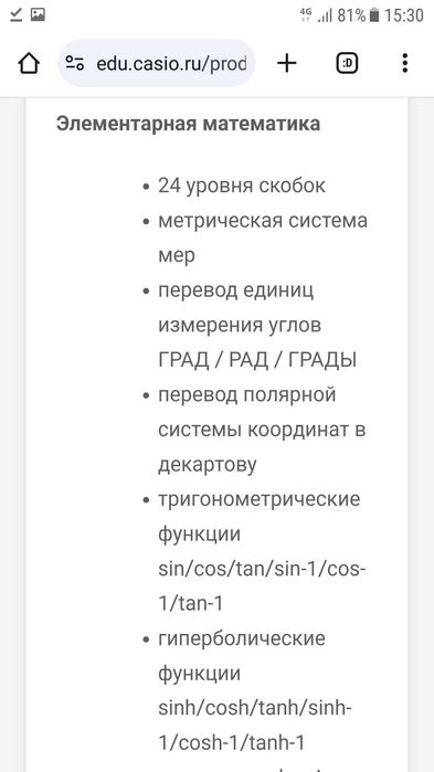 Продам калькулятор научный