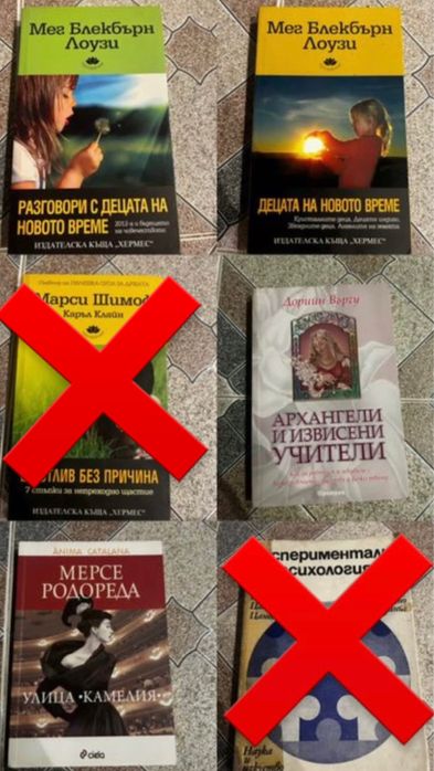 Книги за свободното време