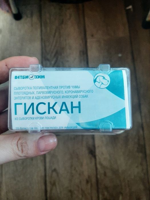 Сыворотка для лечения интерита