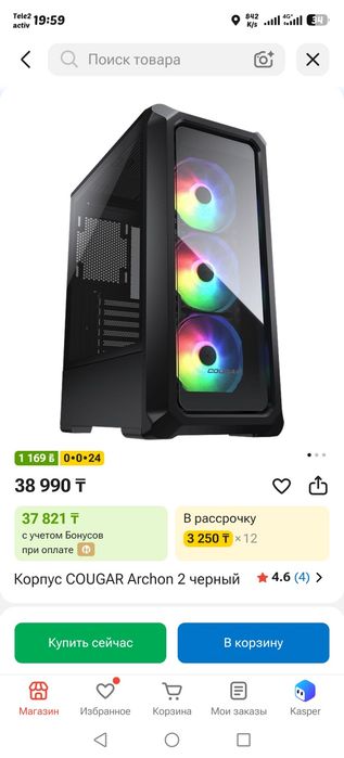 Корпус Cougar Archon 2 RGB