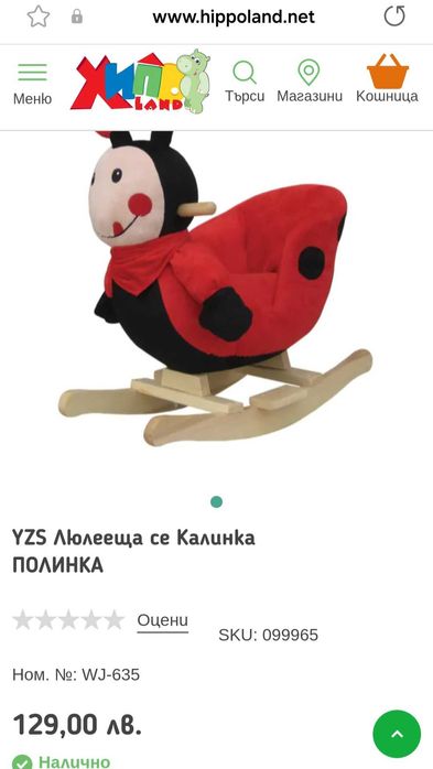 Калинка Полинка люлееща се