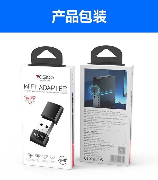Yesido WP10 Беспроводной Wi-Fi4 USB 2.4G адаптер с для ПК и ноутбуков