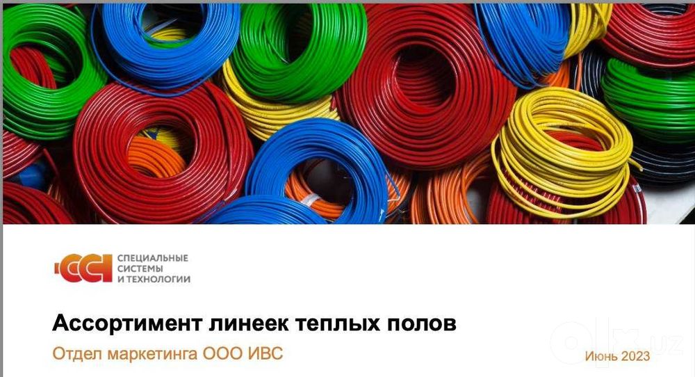 тёплый пол Русское тепло