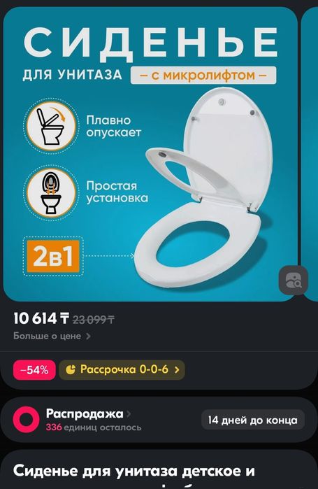 Продам стульчак для унитаза новый