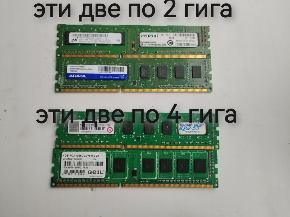Продам память ОЗУ ддр3