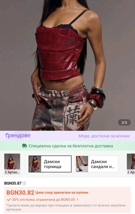 shein нов дамски корсет бюстие