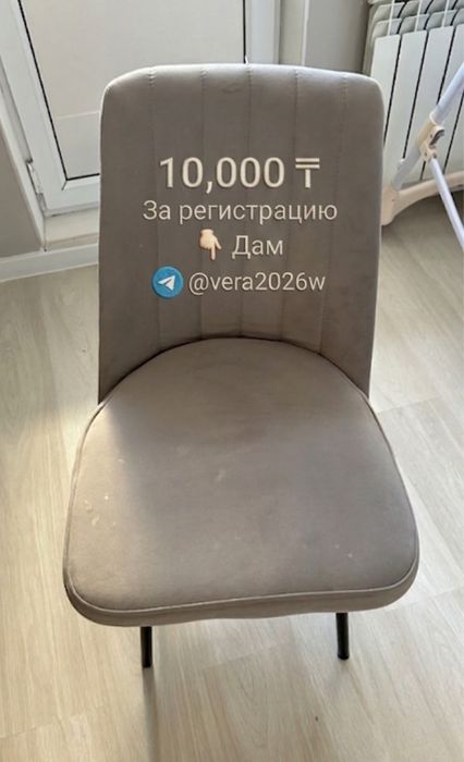 стул мягкий кухонный