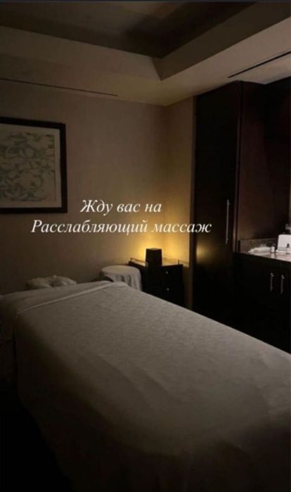 Профессиональный массаж