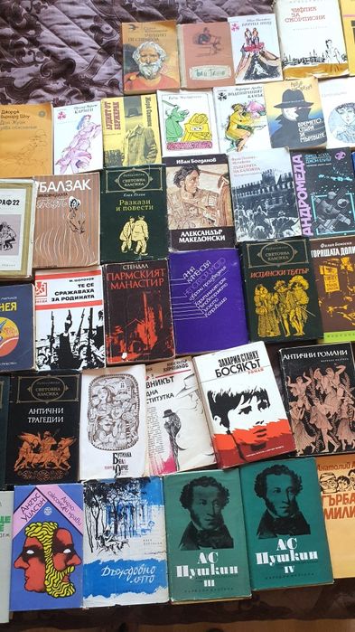 Книги,световна класика романи,приключенски,исторически и др.