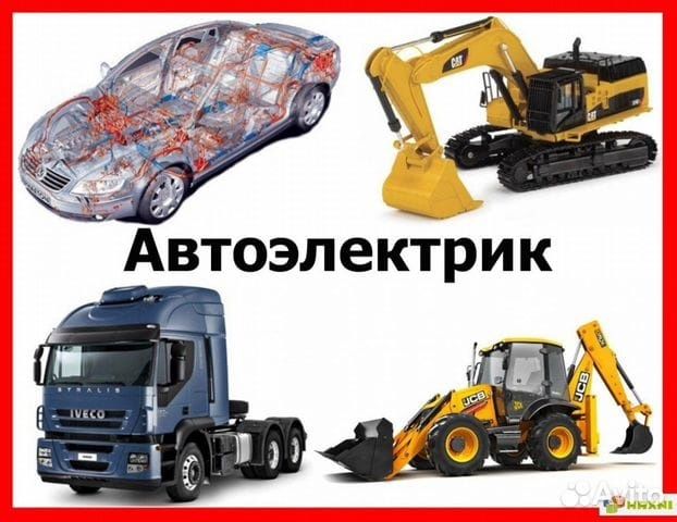 Автоэлектрик выезд легковых грузовых спецтехники 24/7 Шымкент