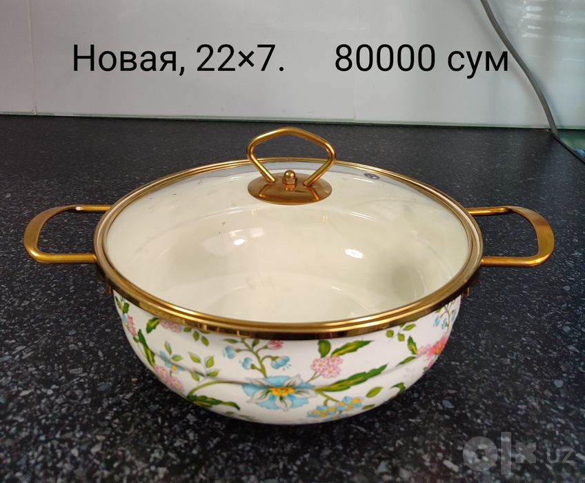 Распродажа посуды