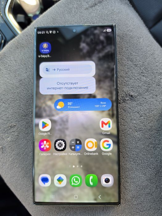 Samsung Galaxy S23 Ultra