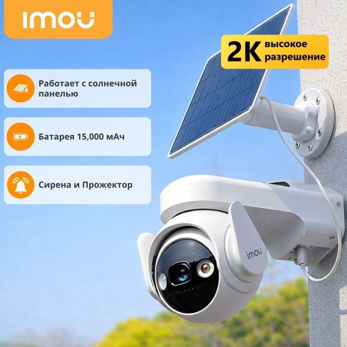 Камера на солнечных батареях 4g wifi