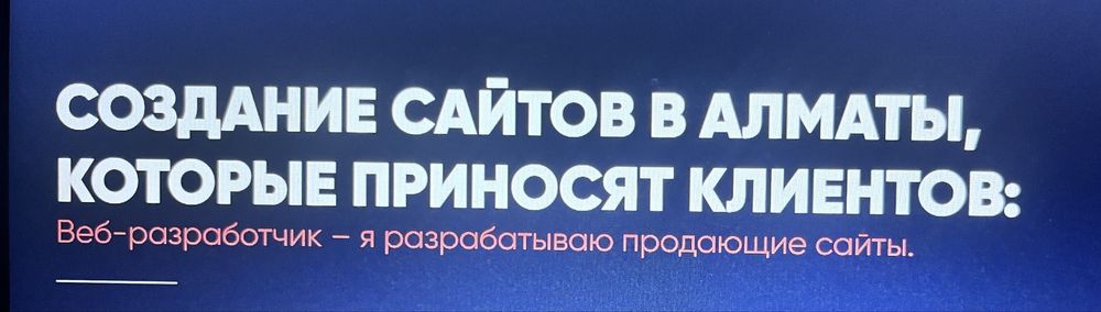 Разработка сайтов