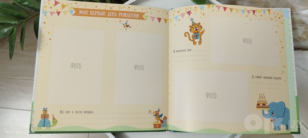 Альбом для новорожденных