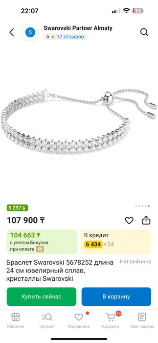 Браслет Swarovski